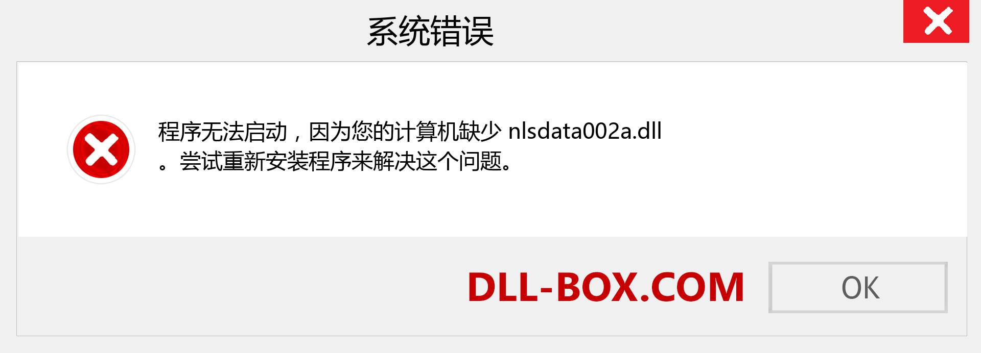 nlsdata002a.dll 文件丢失？。 适用于 Windows 7、8、10 的下载 - 修复 Windows、照片、图像上的 nlsdata002a dll 丢失错误